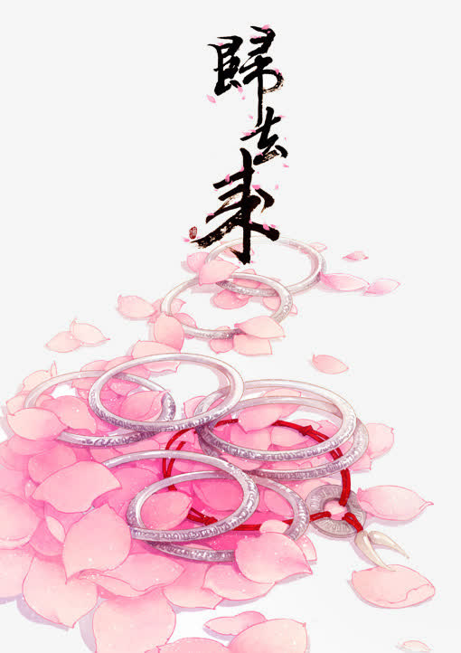 唯美古风水彩插画免抠