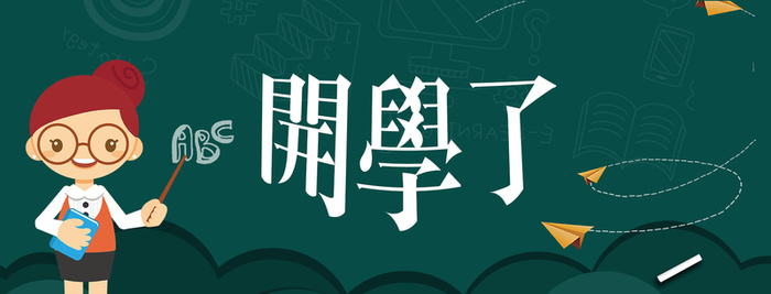 教师节卡通海报高清