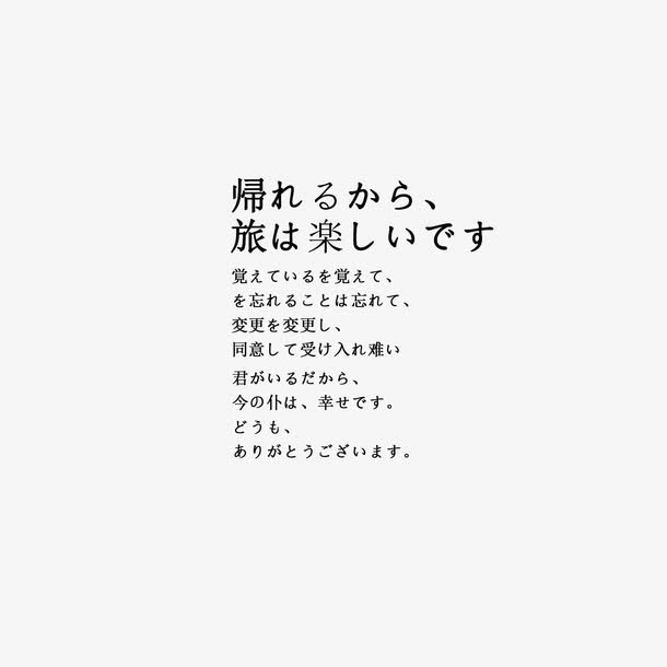 日系字体免抠字体元素