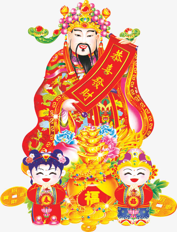 恭喜发财效果图免抠