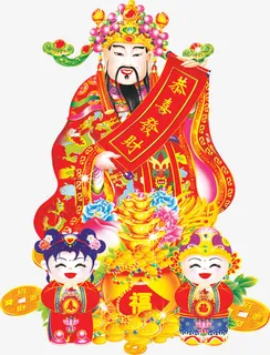 恭喜发财效果图免抠