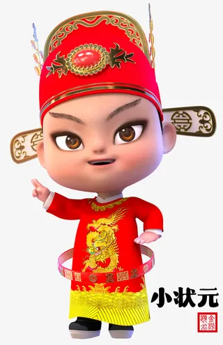 小状元动漫卡通金榜题名免抠