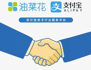 油菜花支付宝合作平台免抠