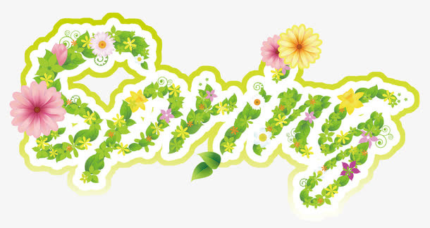 春季艺术字免抠