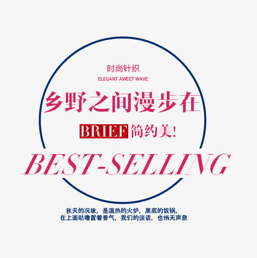 简约美丽免抠