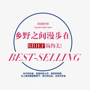 简约美丽免抠