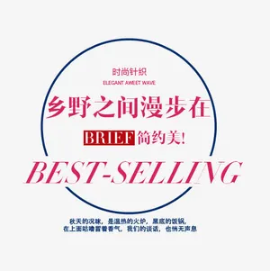 简约美丽免抠
