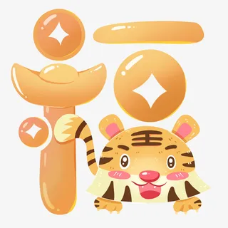 可爱虎年卡通创意福字免抠