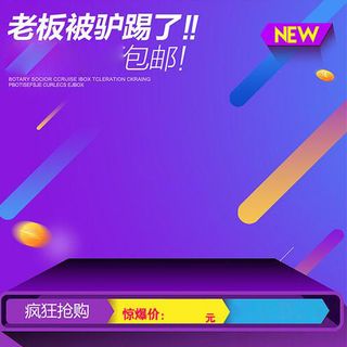 紫色狂欢促销舞台背景图高清