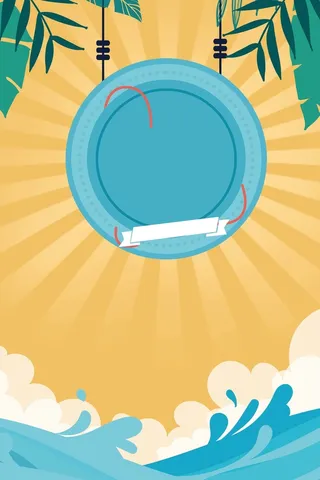 夏季清仓海报背景素材高清