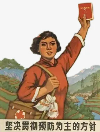 医师遵循*语录免抠