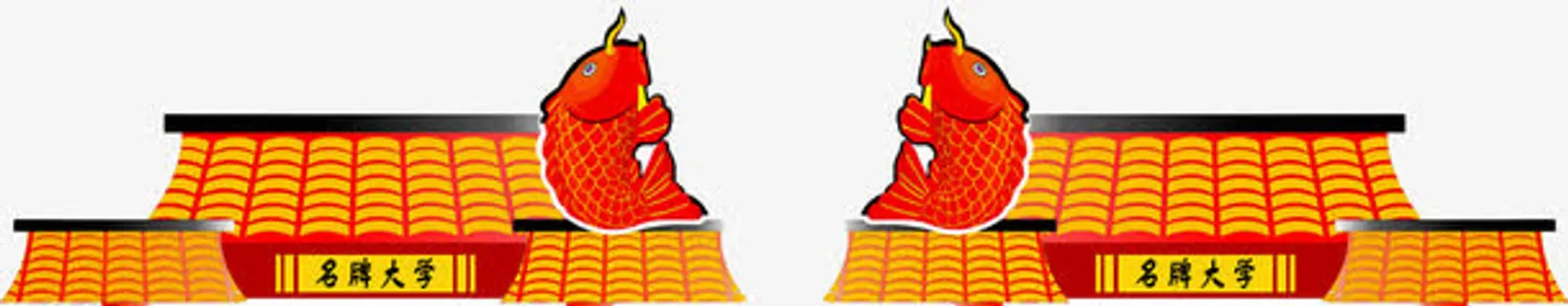 鲤鱼跳龙门免抠