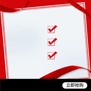 红色丝带礼盒装护肤品PSD分层主图背景高清