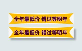 全年最低价免抠