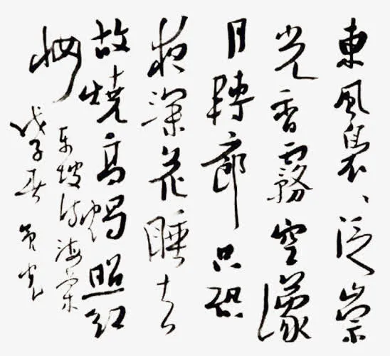 毛笔字画免抠