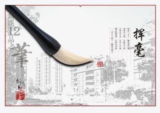 中国风地产广告免抠