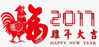 2017鸡年矢量元素免抠