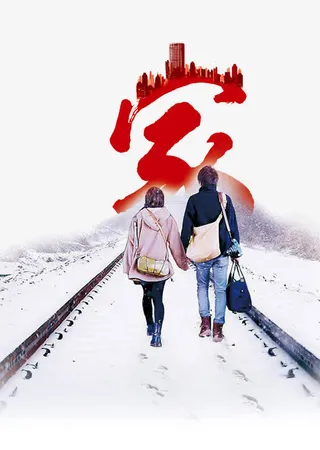 男女走路回家免抠