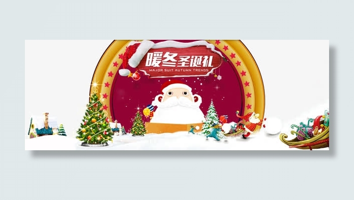 暖冬圣诞礼免抠