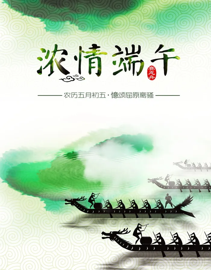 端午节五月初五背景高清