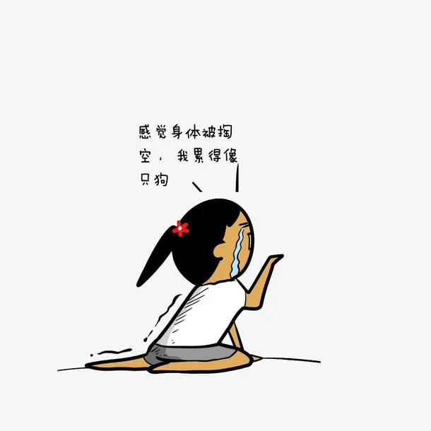 卡通跪坐地上哭泣的女孩素材免抠