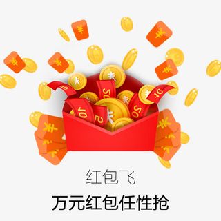 金币红包免抠
