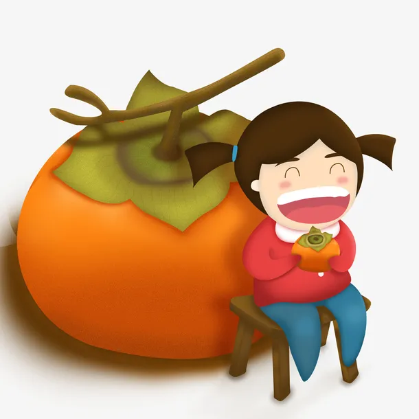 吃柿子的小女孩免抠