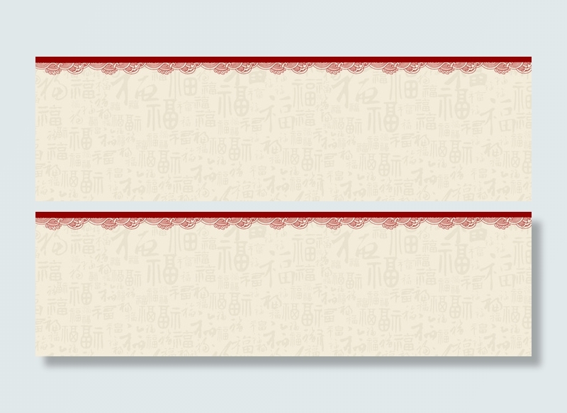 福字底纹节日背景高清