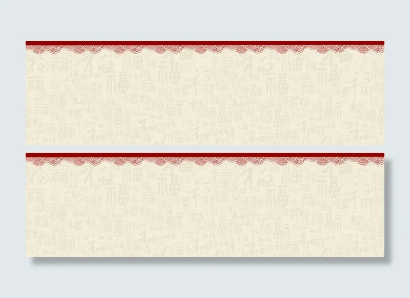 福字底纹节日背景高清