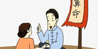 算命的大婶卡通免抠