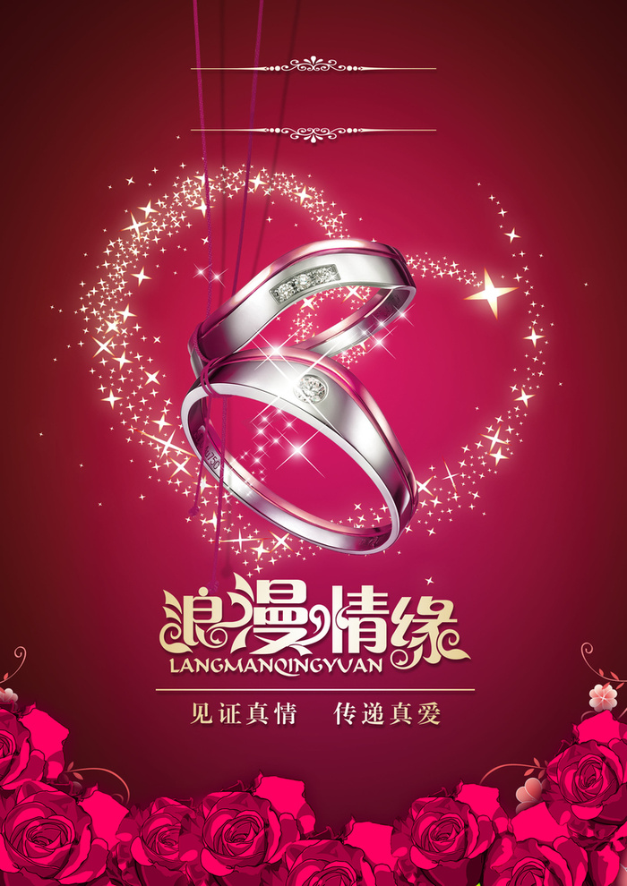 珠宝婚庆花瓣红色背景素材高清