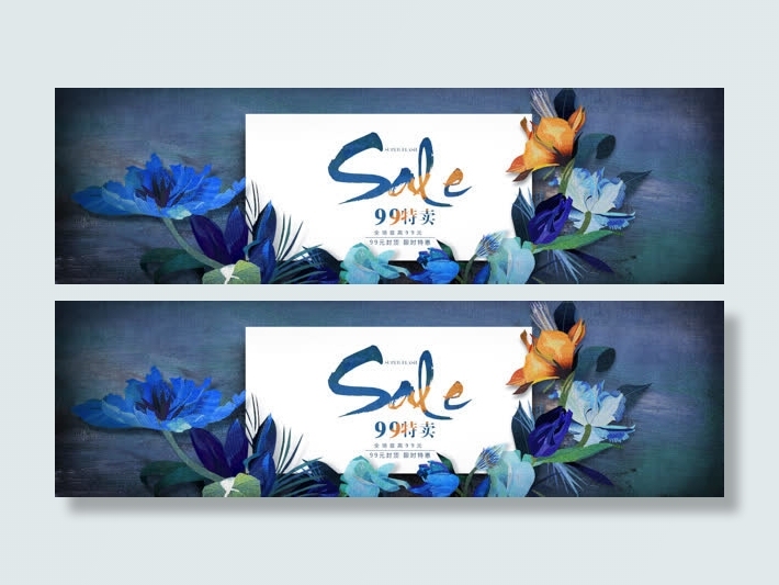 99特卖简约主题活动免抠