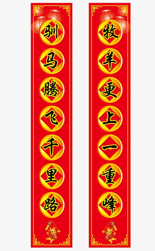 黑字红底春联对联免抠