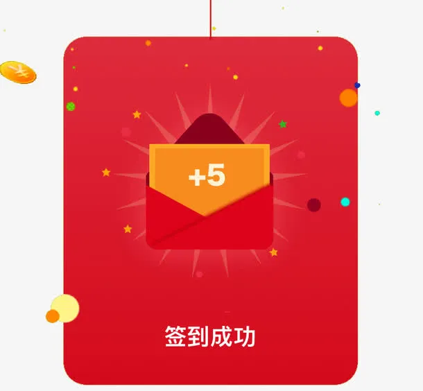 积分红包免抠