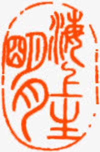 橙色月饼包装图片免抠