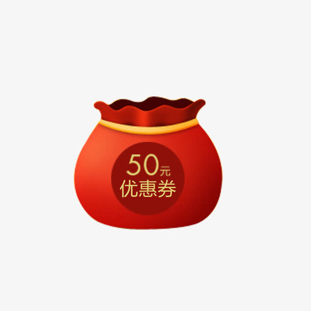 福袋优惠券免抠