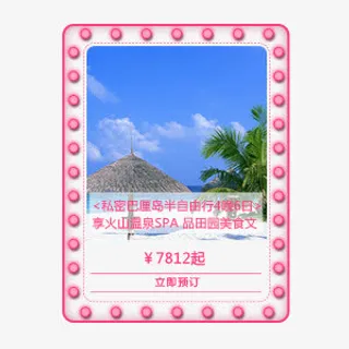 促销的标签免抠