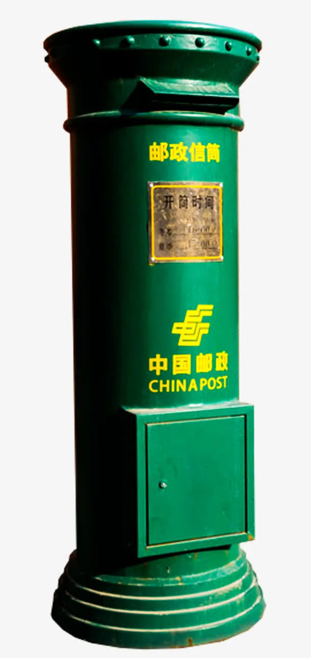 邮政信筒装饰免抠素材免抠