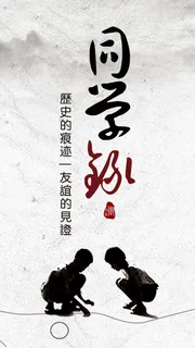同学录H5背景高清