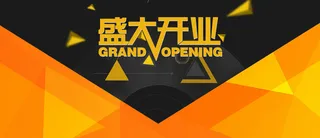 电商广告背景高清