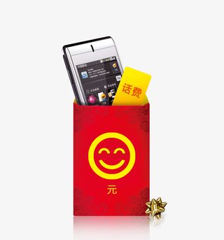 节日手机话费红包礼包免抠