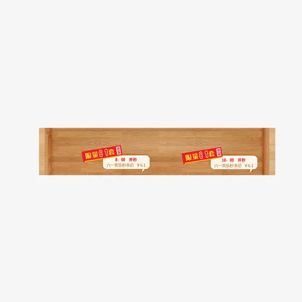 促销标签免抠