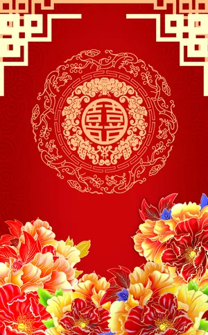 中国风婚庆背景图高清
