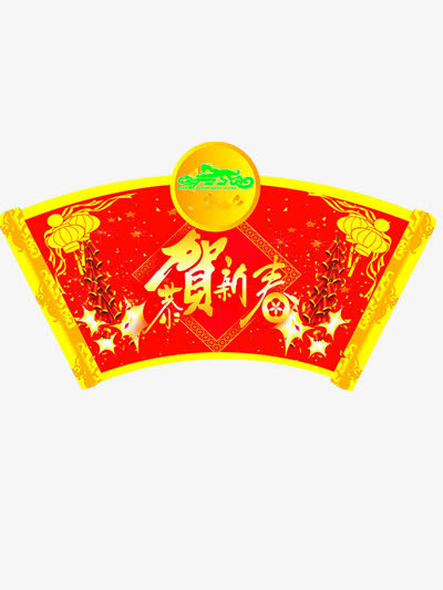 贺新春横幅免抠