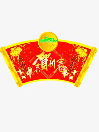 贺新春横幅免抠