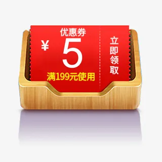 淘宝满减优惠券设计免抠