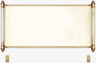 中国风免抠展开画轴免抠