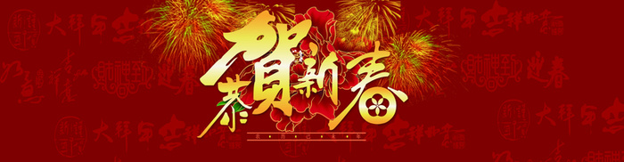 春节背景图高清