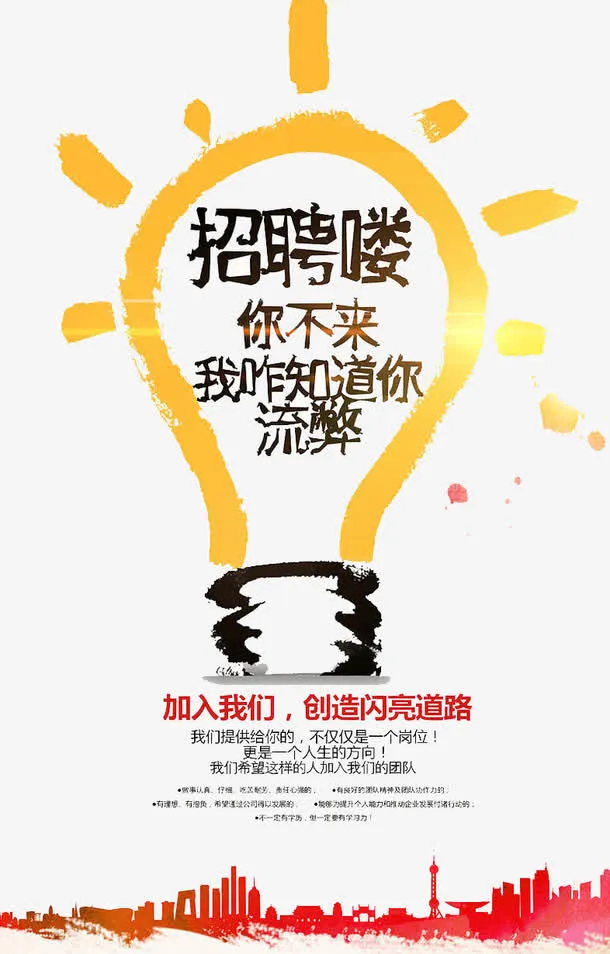 招聘喽免抠