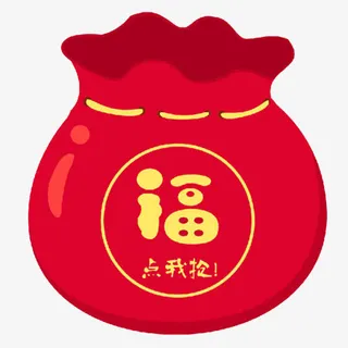 平安福袋UI素材免抠